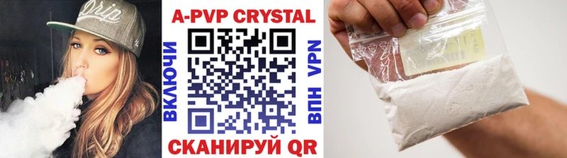 купить наркоту  Нытва  A-PVP кристаллы 