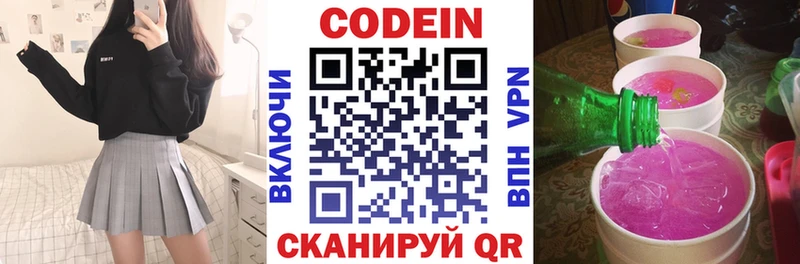 Кодеиновый сироп Lean напиток Lean (лин)  Нытва 