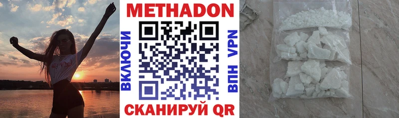 Метадон мёд  Нытва 